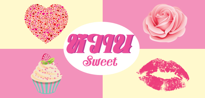 Sweet-655x315.jpg