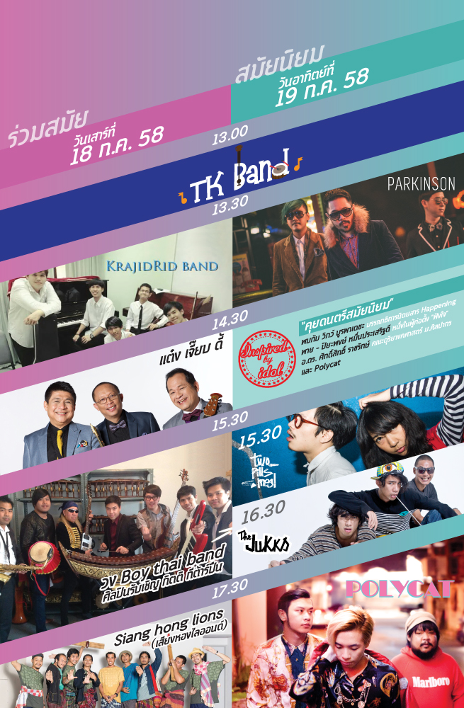 Timeline-TK-music_655x1000px.jpg
