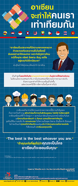 ASEAN5-01.jpg