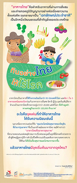 THAI-eat-01.jpg