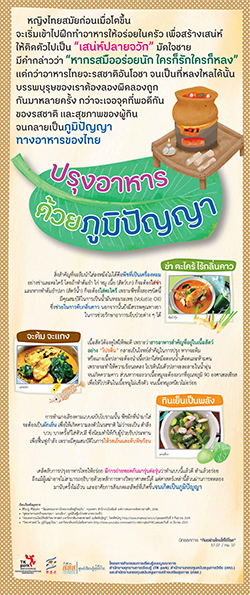 THAI-eat-02.jpg