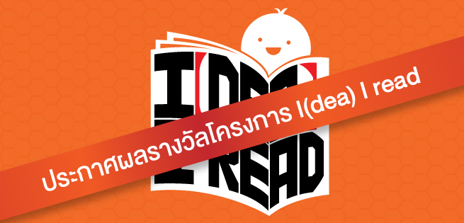 IdeaIread--------------655x315.jpg
