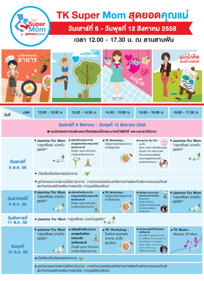 EditBanner-timeline_655x900px.jpg