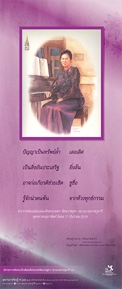 PrincessSirintorn-01.jpg