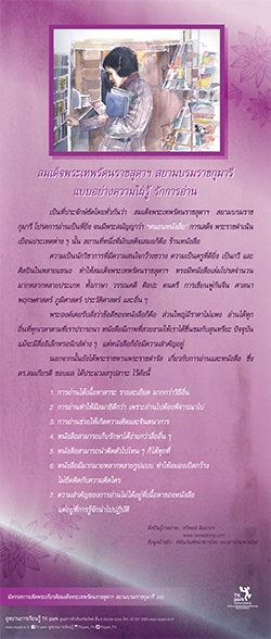 PrincessSirintorn-02.jpg