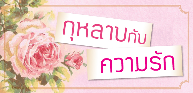 Rose-655x315.jpg