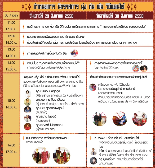 Yala-timetable.jpg