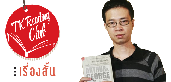 ReadingClub-SEP58-655x315.jpg
