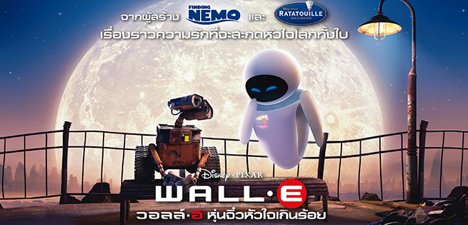 walle.jpg