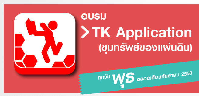 TKApp_655x315px.jpg