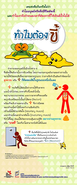 excrement-01.jpg