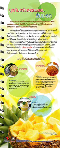 Pineapple-1.jpg