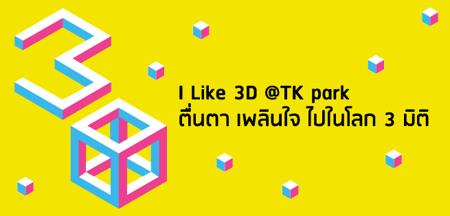 3D-655x315.jpg