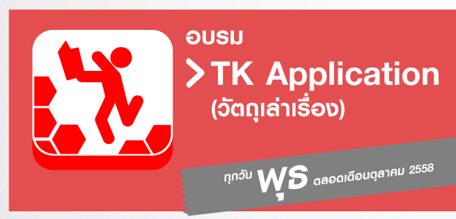 TKApp_655x315px.jpg
