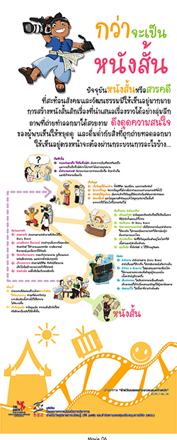 kid-movie-02.jpg