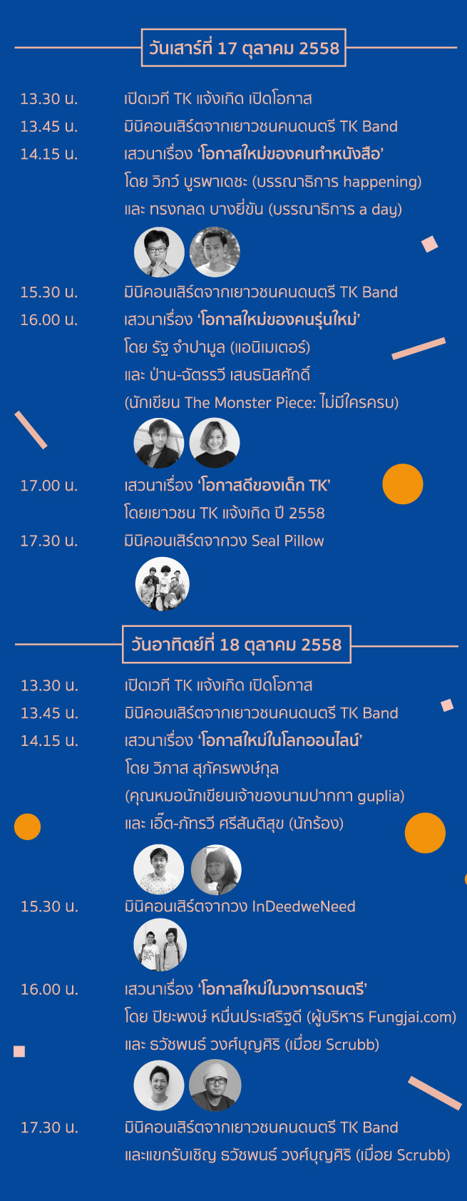 Webtime_655x1684px.jpg
