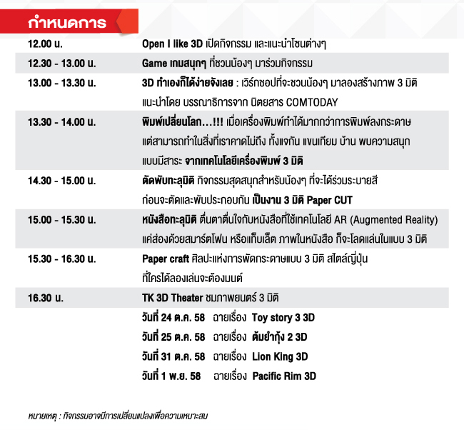 3D-Agenda-650.jpg