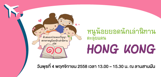 HKchild_655x315px.jpg