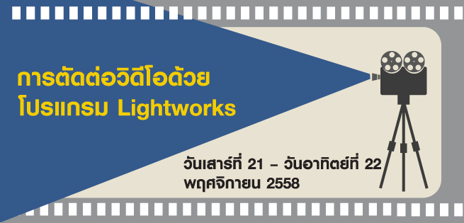 lightworks_655x315px.jpg