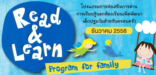 read&learn_655x315px.jpg