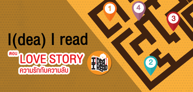Idea-Iread_655x315px.jpg