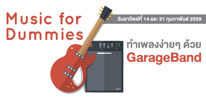 garageband_655x315px.jpg