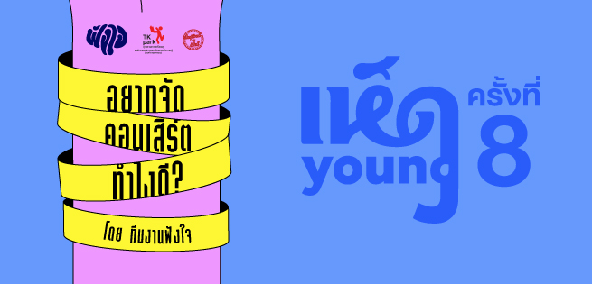 HED-Young_655x315px.jpg