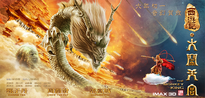 monkeyking.jpg