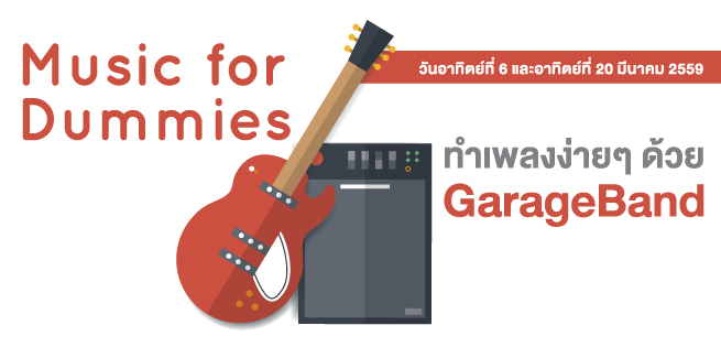 garageband_655x315px.jpg