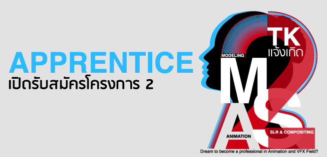 Apprentice2_655x315px.jpg