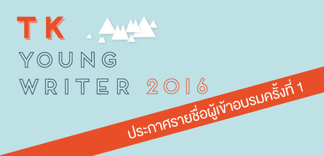 young-writer#1_655x315px.jpg
