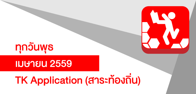 TKapp_655x315px.jpg