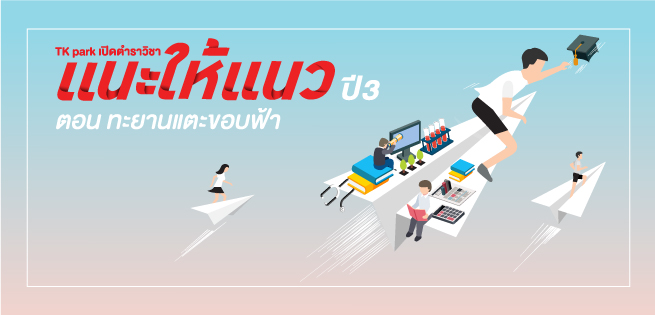 banner_nae-hai-naw_655x315px.jpg