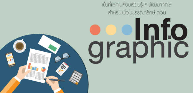 LibSpace-APR59-655x315.jpg