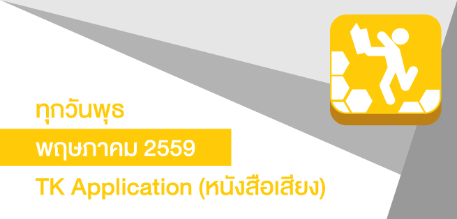 TKapp_655x315px-may.jpg