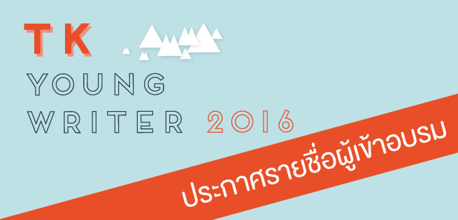 TK young writer_655x315px.jpg
