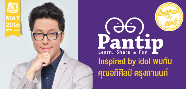 InSpiedbyIdol-MAY2016-655x315.jpg