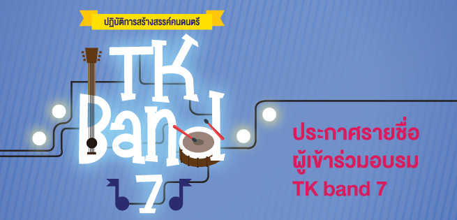 TKband7-list.jpg