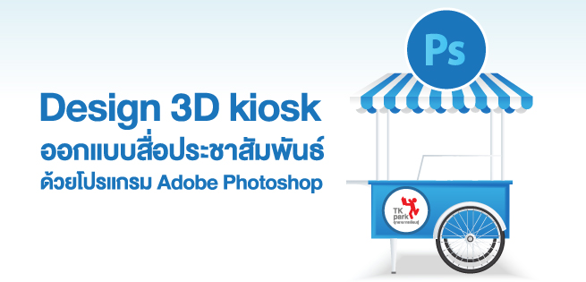 kiosk_655x315px.jpg