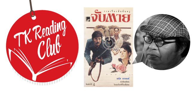 ReadingClub-AUG59-655x315.jpg
