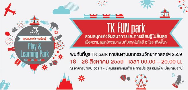 bannerTKpark655x315.jpg