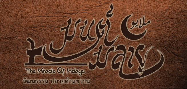 Melayu-655x315.jpg