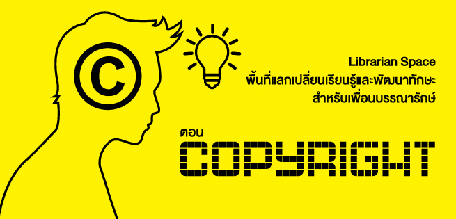 copyright_655x315px.jpg