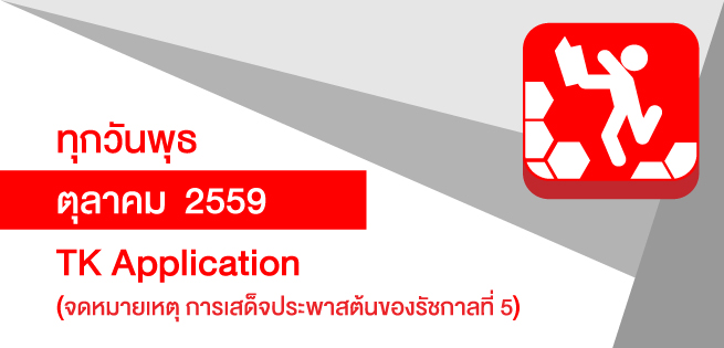TKapp_655x315px.jpg