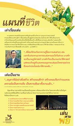 Dadday2557-01.jpg