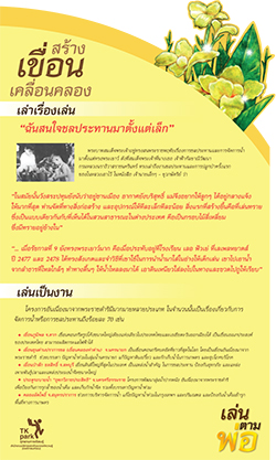 Dadday2557-02.jpg