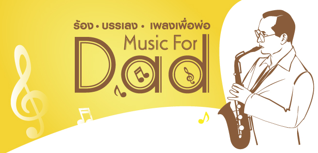 Music-for-Dad_655x315px.jpg