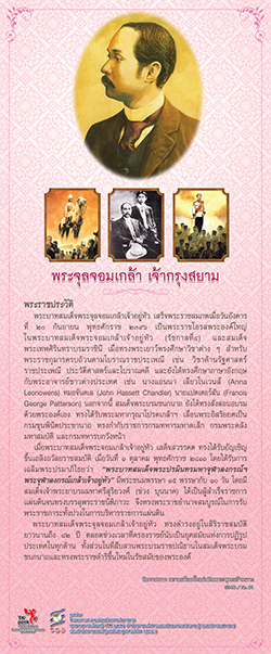 king-rama5-01.jpg