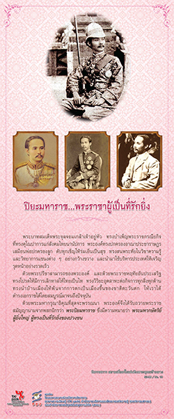 king-rama5-02.jpg