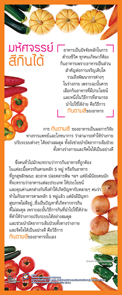 Color-Diet-01.jpg